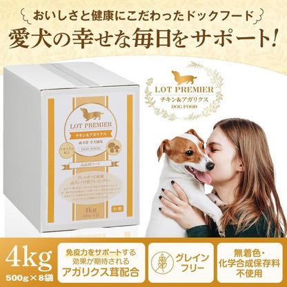 LOT PREMIER ロットプレミア チキン＆アガリクス 全犬種 成犬用 小粒 4kg ドッグフード 着色料 香料 不使用