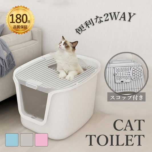 トイレ フルカバー 掃除簡単 ねこのトイレ 大型 スコップ付き 脱臭抗菌 大容量 大きめ 密閉防臭 猫 ニオイ対策 丸洗い ねこといれ