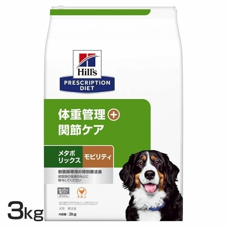 <a href="https://www.qoo10.jp/gmkt.inc/Search/brand.aspx?brandno=77777" target="_blank" class="title_brand" id="btn_brand" title="プリスクリプション・ダイエット">プリスクリプション・ダイエット</a>ドッグフード 療法食 犬用 ヒルズ メタボリックス+モビリティ 3kg ペットフード 犬 イヌ 体重管理 関節ケア 食事療法食 療養食 プリスクリプションダイエット メガ割