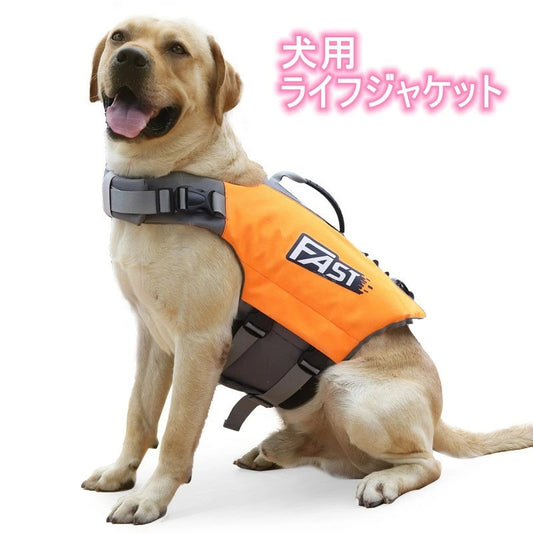 韓国ファッション ライフジャケット ペット 犬用 ライフジャケット 中 大型犬 救命胴衣 大型犬 ライフジャケット ペット用 ライフ ジャケット 犬用浮き輪 犬服 ドッグウエア 水遊び 水害 海 川
