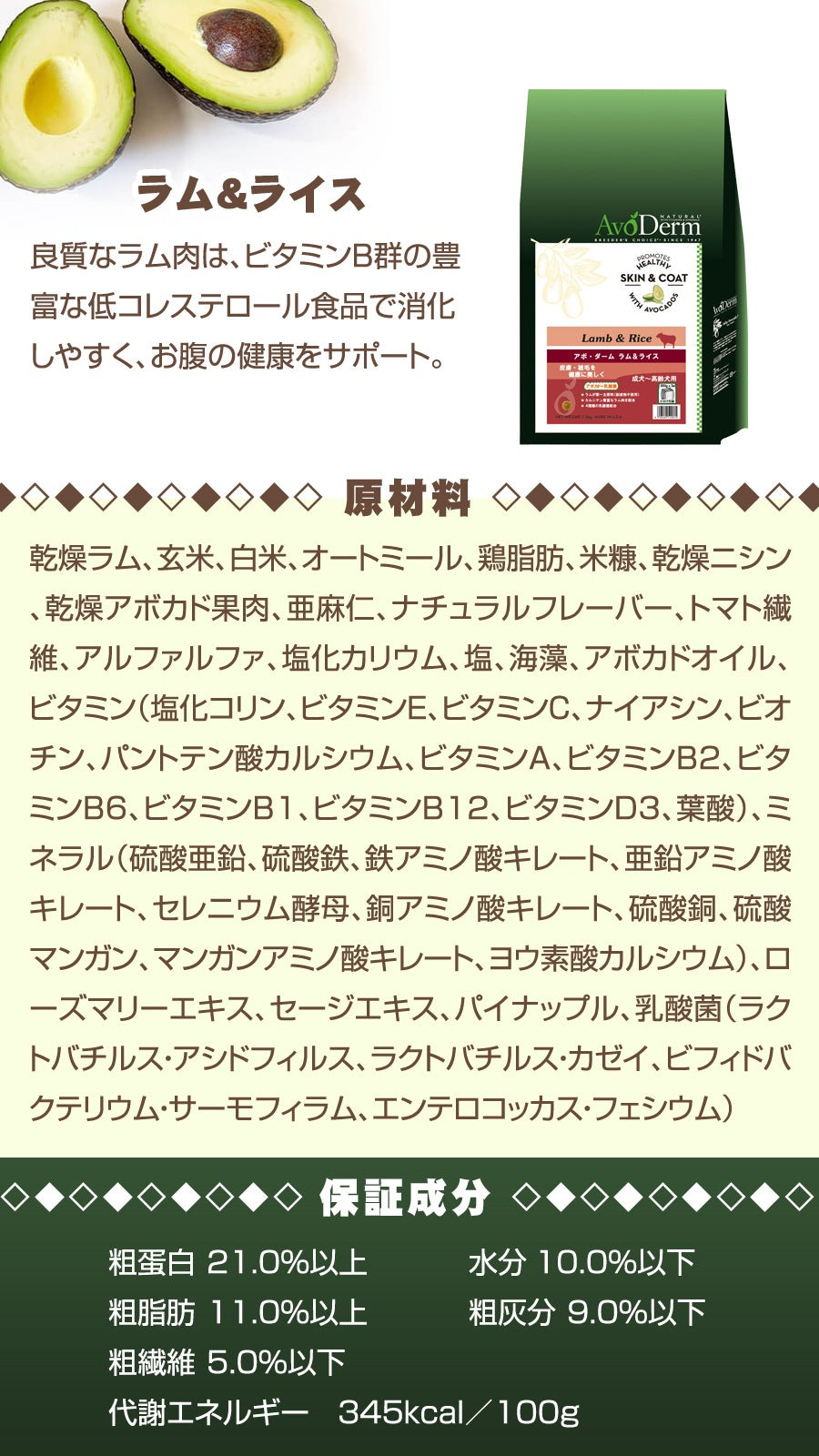 アボダーム ラム＆ライス 4kg （小分けではありません）