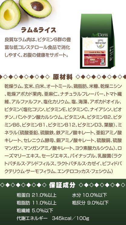 アボダーム ラム＆ライス 4kg （小分けではありません）