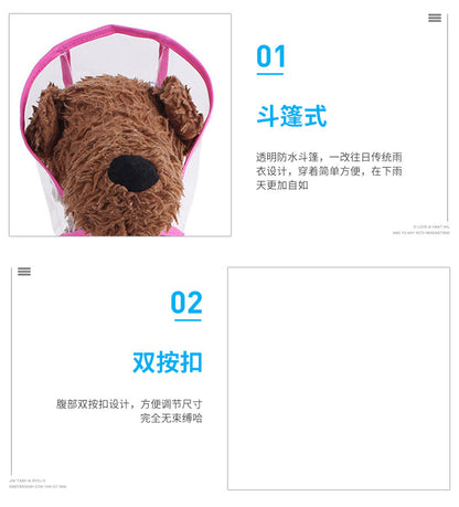 人気ペット用品 犬 マッキントッシュ 小型犬 中型犬 新品 透明 ペット マッキントッシュ