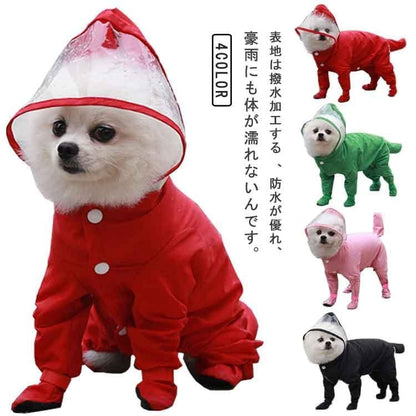 中型犬 ペット用品 犬 着せやすい ペット 中小型犬 ドッグウェア 防水 雨具 4脚カバー 軽量 つなぎ お出かけ 雨の日 レインコート プードル