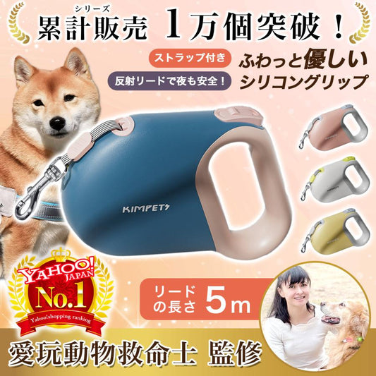 便利 ストラップ付 【新作】リード 光る首輪 犬用リード 犬 シリコン 片手 散歩 初心者 ペット 紐 伸びる ロープ 伸縮リード 5ｍ 巻き取り 伸縮 中型犬 小型犬