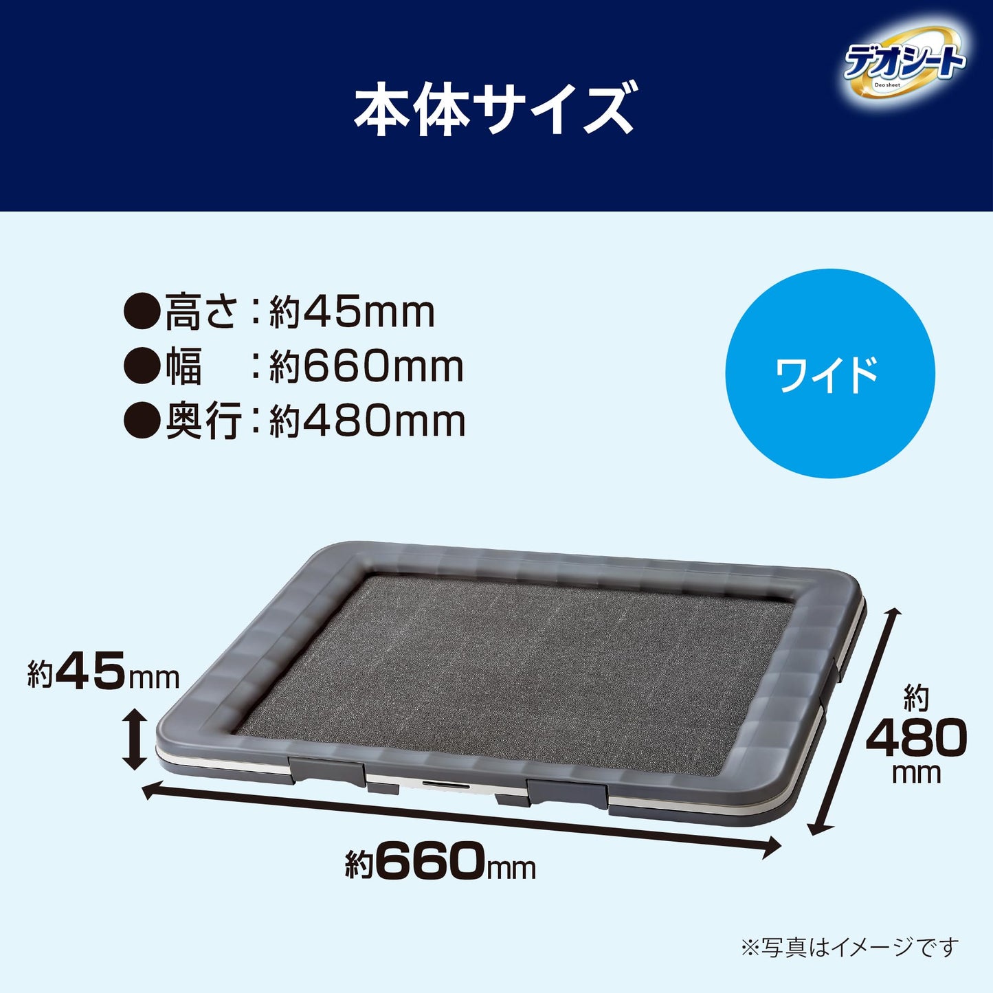 【3日間交換無しでもニオわない】デオシート消臭ラボ本体セット [約2週間分フィルター・マット付] 犬用トイレ本体 ワイド
