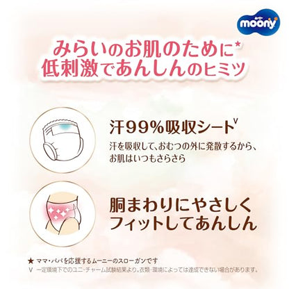 【パンツ L】 ムーニーマン 低刺激であんしん Lサイズ おむつ (9~14kg)44枚【Amazon.co.jp限定】