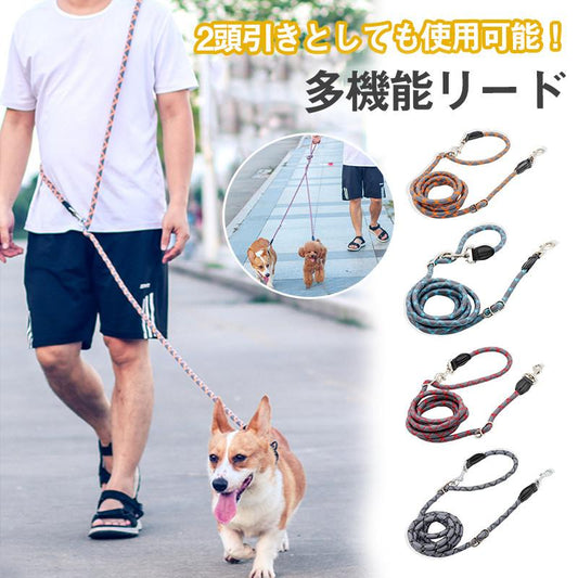 犬 リード 2.6m ショルダーリード 肩掛けリード 2頭引き リード ロングリード 反射機能 小型犬 中型犬 散歩 コンパクト 長い 多頭飼い