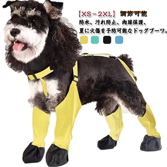 特売セール滑り止め 犬用ブーツ 犬用レッグカバー 肉球保護 四本足パンツ 犬用シューズ サスペンダー付き レッグカバー 脱げない 犬服 レインパンツ レインシューズ サスペンダー付き犬用パンツ 屋外