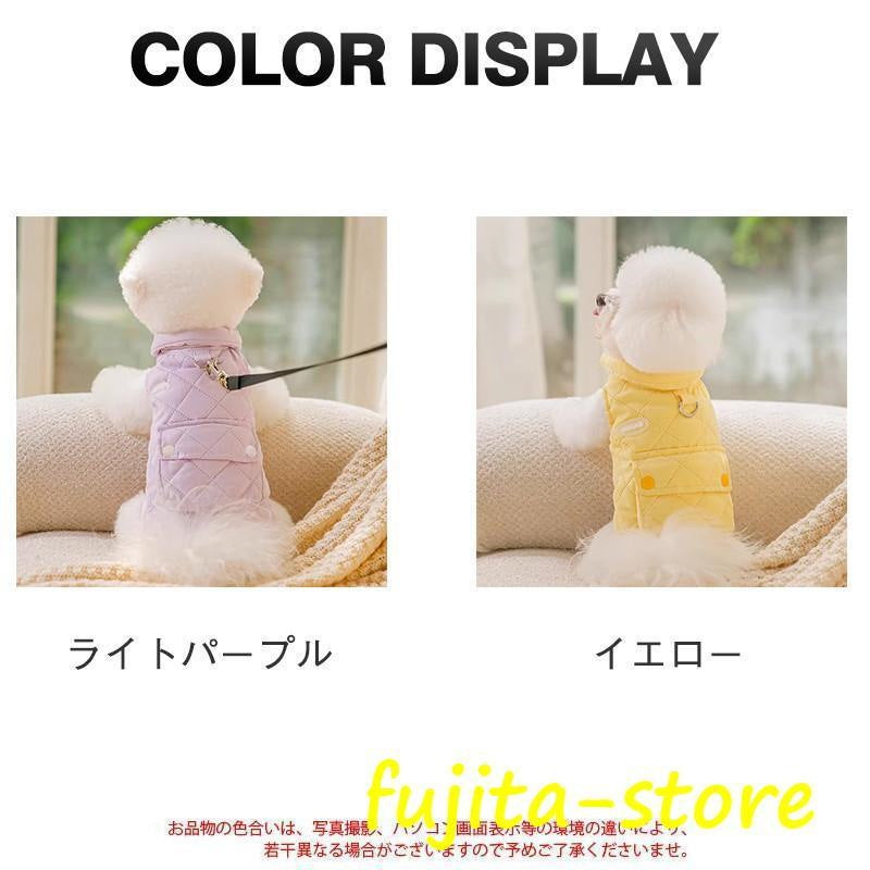 犬 服 犬の服 中綿ベスト 胴輪 ハーネス ドッグウェア 秋冬 猫服 おしゃれ ポケット付き 防寒 暖か 中型犬 小型犬 大型犬 お散歩 可愛い 柴犬