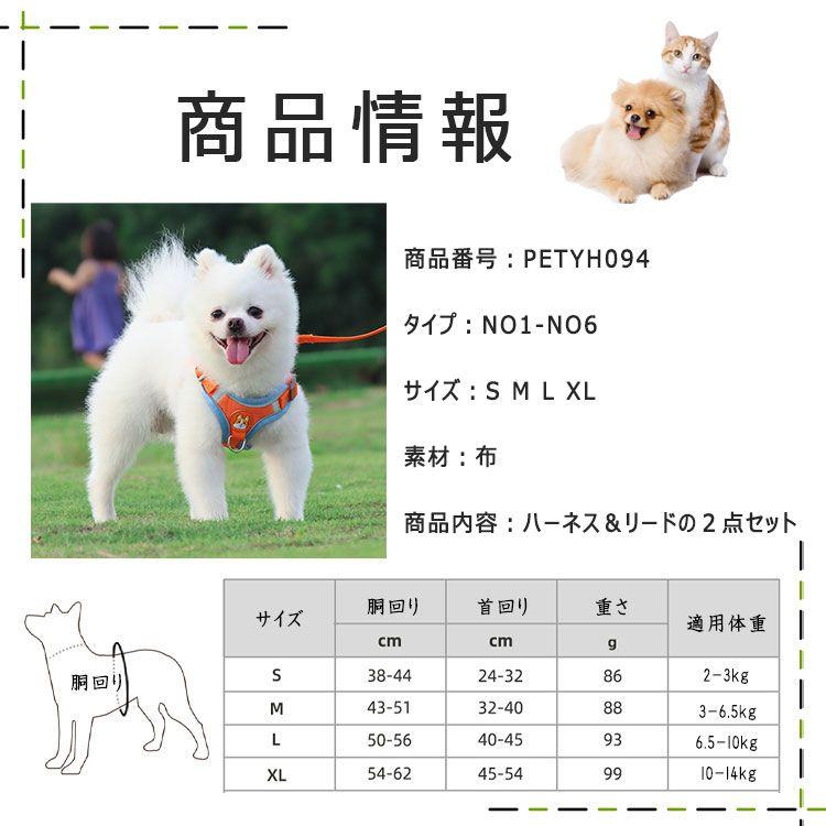 新商品プロモーション，数量限定 犬用 ハーネス 小型犬用 ハーネス リード ２点セット ペット用品 小型犬 全６色 S M L XL リード長さ約15ｍ ハーネス　胴輪　簡単着犬用 ハーネス