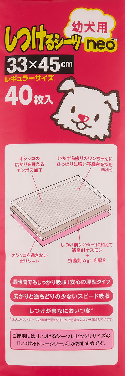 ボンビアルコン (Bonbi) しつけるシーツ幼犬用neoレギュラーサイズ 40枚 レギュラー