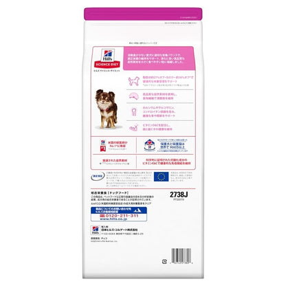 ドッグフード 犬 ヒルズ アダルトライト 小型犬用 1.5kg 肥満傾向の成犬用 16歳 体重管理 太り気味 スモール サイエンスダイエット ドライフード ドライ フード ペット メガ割