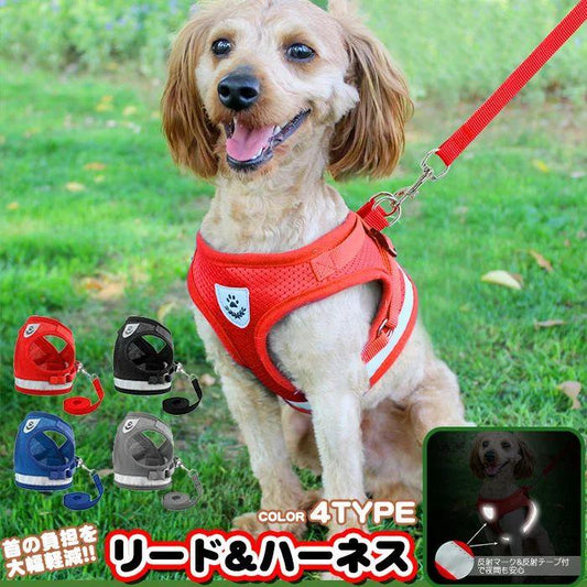 新商品プロモーション，数量限定 犬 ハーネス リード付 ペット 服 ウェアハーネス 胴輪 キャット ドッグ メッシュ犬 ハーネス