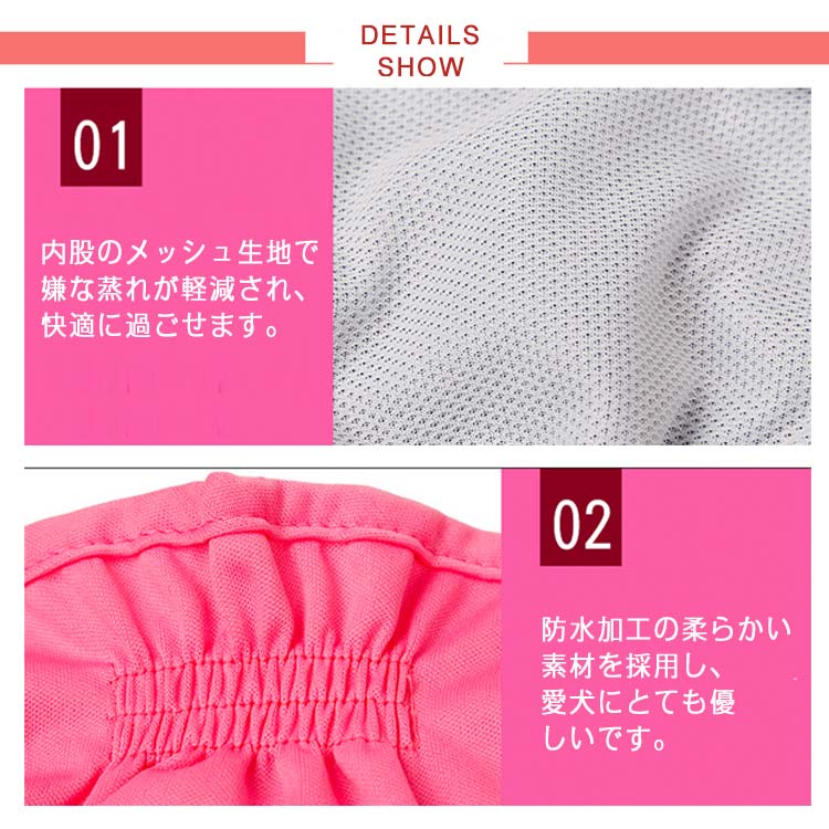 犬 マナーベルト マナーパンツ マナーバンド おむつカバー しつけ マーキング防止 トイレ 介護 女の子用 シニア犬 高齢犬 消臭 かぶれ 嫌がる 去勢 交配 散歩 避妊 オシッコ対策 マナー ズレ防