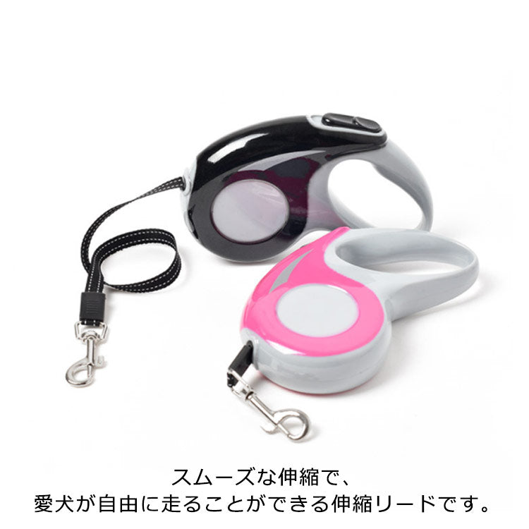 【送料無料】ペット リード 犬 伸縮 3m 5m 小型犬 中型犬 大型犬 リード 猫 ネコグッズ 散歩 お散歩グッズ ペット用品 犬用品 伸縮リード スムーズな伸縮 耐久性 頑丈 安全 リード 犬 伸