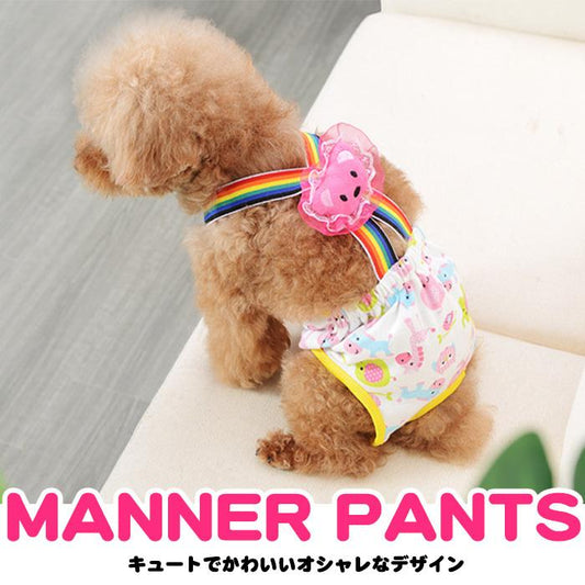 <a href="https://www.qoo10.jp/gmkt.inc/Search/brand.aspx?brandno=124379" target="_blank" class="title_brand" id="btn_brand" title="マナーウェア">マナーウェア</a>マーキング防止 服 マナーパンツ オムツカバー マナーウェア 犬 しつけ トイレ サスペンダー ドッグウェア 犬の服 介護