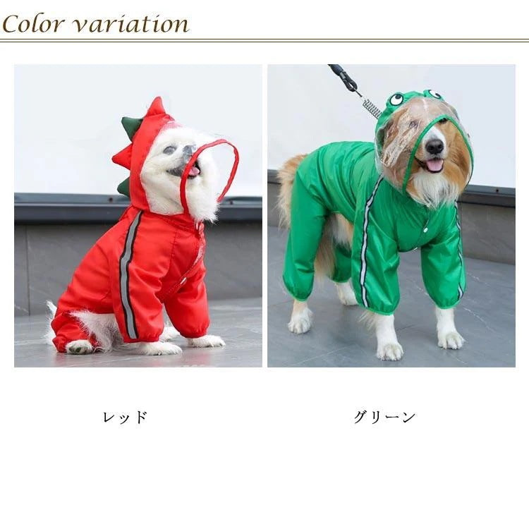 犬服 レインコート ドッグウェア 雨具 レインウェア ポンチョジャケット ペット服 ドッグ フード付き 反射テープ付き 雨の日 防水