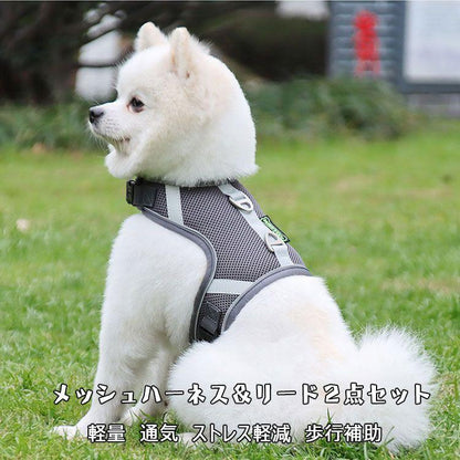 新商品プロモーション，数量限定 犬用 ハーネス 小型犬用 ハーネス リード ２点セット ペット用品 小型犬 全６色 XS S M L リード15ｍ ハンドル 反射布 メッシュハーネス犬用 ハーネス