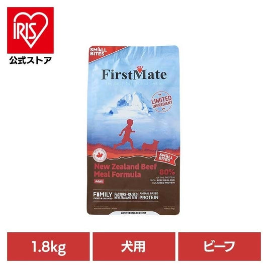 ファーストメイトドッグ ニュージーランドビーフ スモールバイツ 1.8kg ボンビアルコン (B)