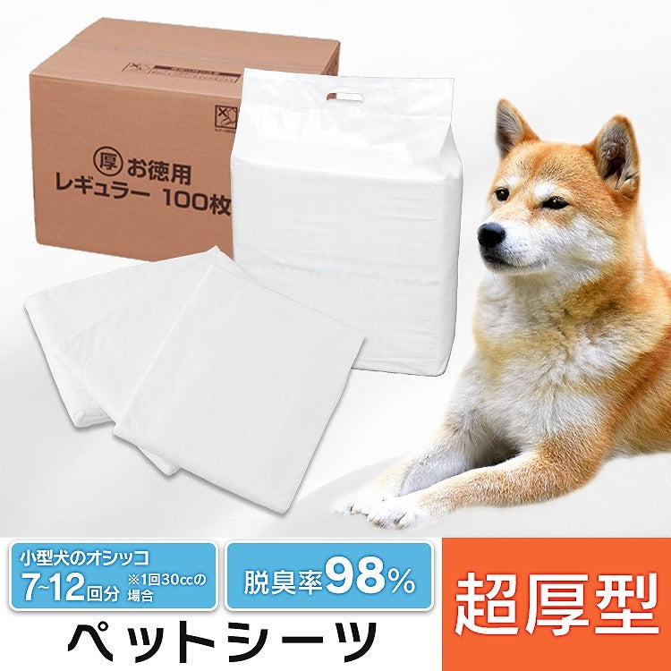 わんちゃんに合わせて選べる2サイズぺットシーツ ワイド レギュラー 厚型 / 超厚型 ペットシーツ メガ割