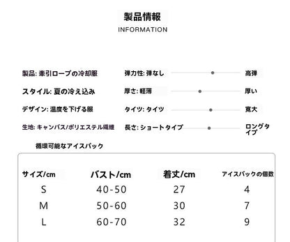 犬 クールベスト 保冷剤 付き 冷却ベスト 冷感ベスト 熱中症対策 ペット 服 ドッグ h0415
