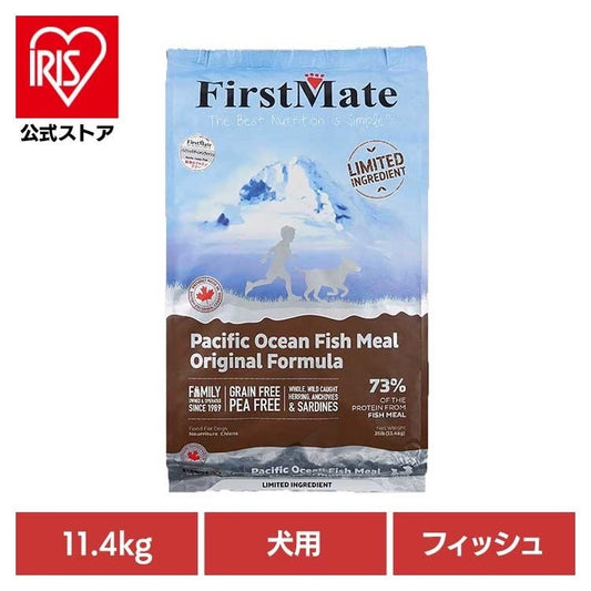 ファーストメイトドッグ POフィッシュ 11.4kg ボンビアルコン (B)