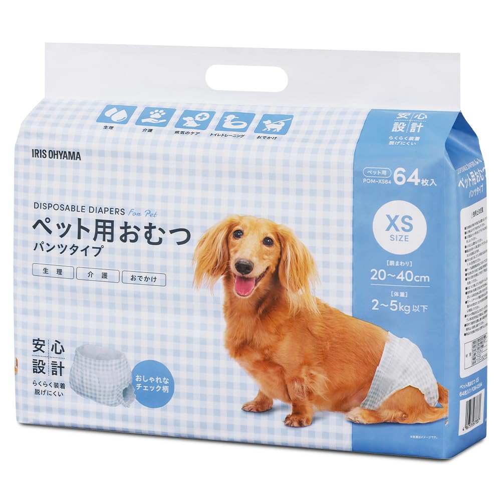アイリスオーヤマ ペット用おむつ XSサイズ 64枚入り POM-XS64