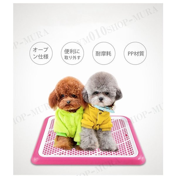 しつけ 犬用トイレ ペット トイレ トレーニングトイレ 小型犬 室内犬 犬用 イヌ ペット用品 しつ