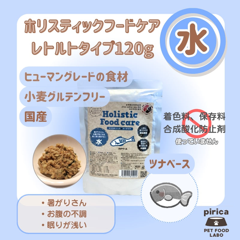<a href="https://www.qoo10.jp/gmkt.inc/Search/brand.aspx?brandno=137599" target="_blank" class="title_brand" id="btn_brand" title="pirica PET FOOD LABO">pirica PET FOOD LABO</a>【サンプル付き】Holistic Food careホリスティックフードケアレトルト(ウェット)タイプ氣血水3種セット