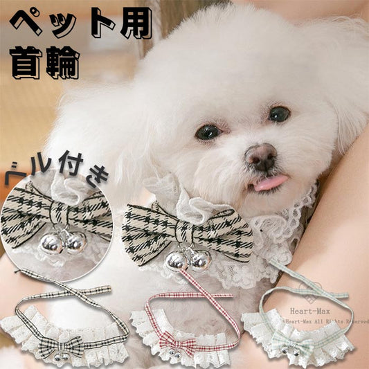 【新品】ペット用首輪 ペット 首輪 猫の首輪 ネコ 犬 首輪 小型犬適用 犬猫兼用 鈴付き 蝶ネクタイ レース チェック柄 調節可能 可愛い首飾 記念撮影 散歩 お出かけ かわいい 軽い 超軽量 おし
