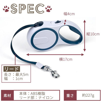 リード 軽量 中型犬 長い おしゃれ 小型犬 コンパクト 5m 犬用 犬 コンパクト かわいい 伸縮