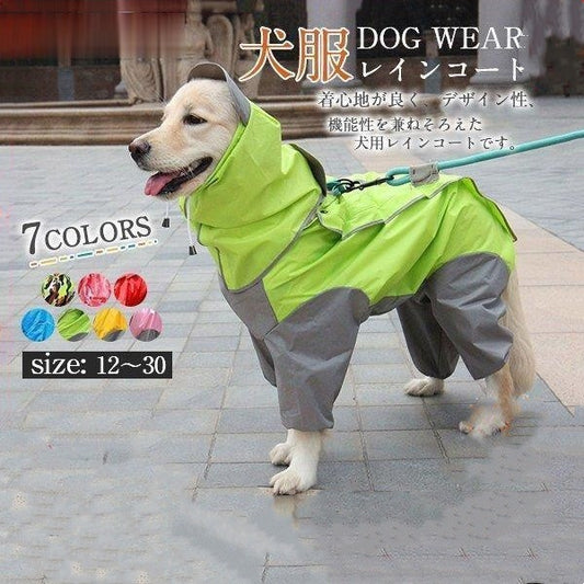 犬用 防水服犬服 レインコート 犬服 レトリバー犬 犬レインコート 犬の服 ドッグウェア ゴールデン犬 雨具 犬用 防水服 防雨犬の服 小型犬/中型犬