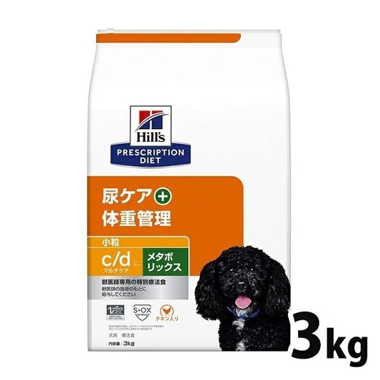 プリスクリプション・ダイエット</a>ドッグフード 犬用 療法食 ヒルズ c/dマルチケア+メタボリックス 3kg 小粒 犬 ドライ ダイエット メタボリック 体重管理 尿ケア プリスクリプション メガ割