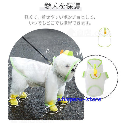 犬 レインウェア 小型犬 中型犬 レインコート 雨具 品質いいな新品 フード付き ウェア ポンチョ 梅雨対策 犬の服 ペット用品 レイングッズ 雨カッパ レインウエア