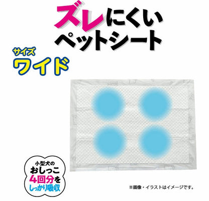 【6個セット】 シーズイシハラ ズレにくいペットシート レギュラー 90枚×6 ワイド 46枚×6 スーパーワイド 20枚×6 ペットシーツ トイレシート ズレない ズレ防止 犬用 犬 猫用 猫 ペッ