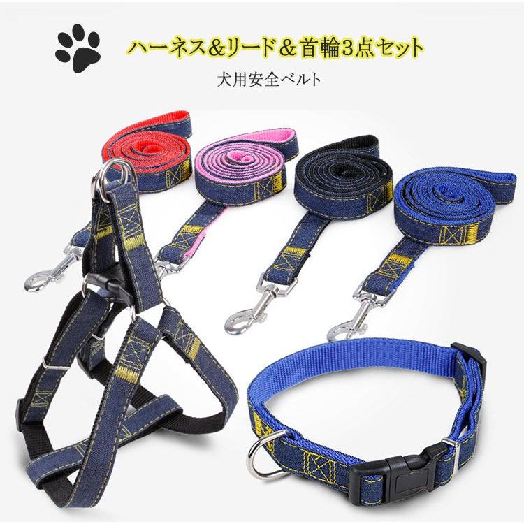 新商品プロモーション，数量限定 ペット用　犬用 ハーネスと首輪とリード ３点セット ベルト式ハーネス ストレス軽減 歩行補助 ハーネスと首輪はバックル開閉 簡単着脱 簡単サイペット用　犬用