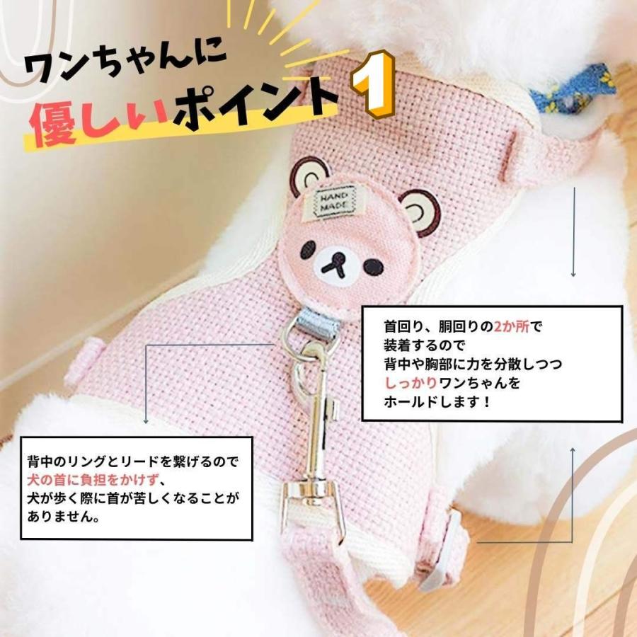 犬 ハーネス リード付き かわいい くまさん ハーネスリードセット おしゃれ 子犬用ハーネス パピー用 脱げない ペットハーネス 小型犬 中型犬 PetGround