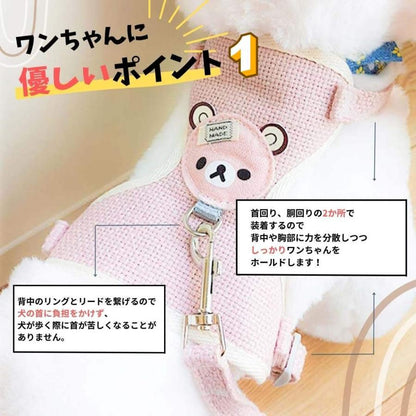 犬 ハーネス リード付き かわいい くまさん ハーネスリードセット おしゃれ 子犬用ハーネス パピー用 脱げない ペットハーネス 小型犬 中型犬 PetGround