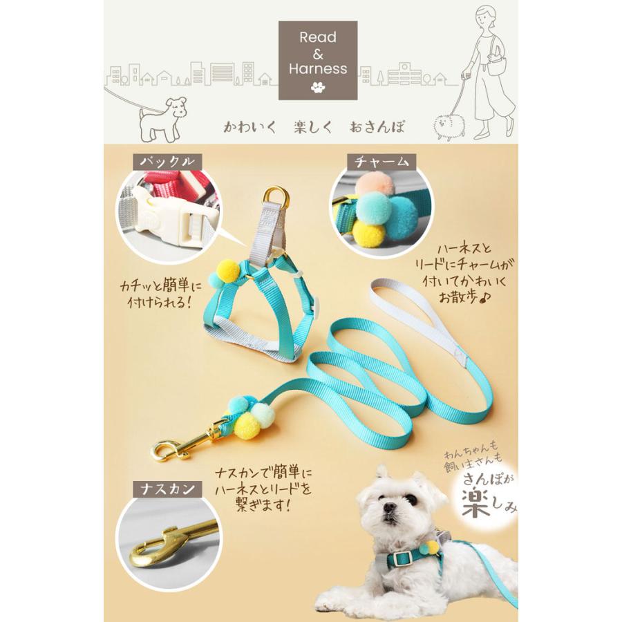 ハーネス 可愛い おしゃれ リードハーネス ソフトハーネス ピンク オシャレ ハーネスリード ポンポン ファッション かわいい 小型犬 リード付 散歩