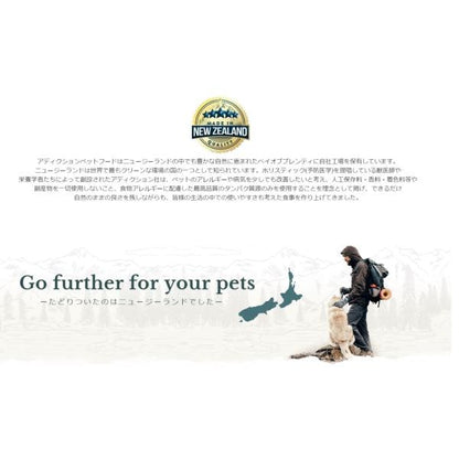 Y.K エンタープライズ Addiction アディクション サーモンブルー グレインフリー ドッグフード 1.8kg 1800g 犬 餌 サーモン 魚
