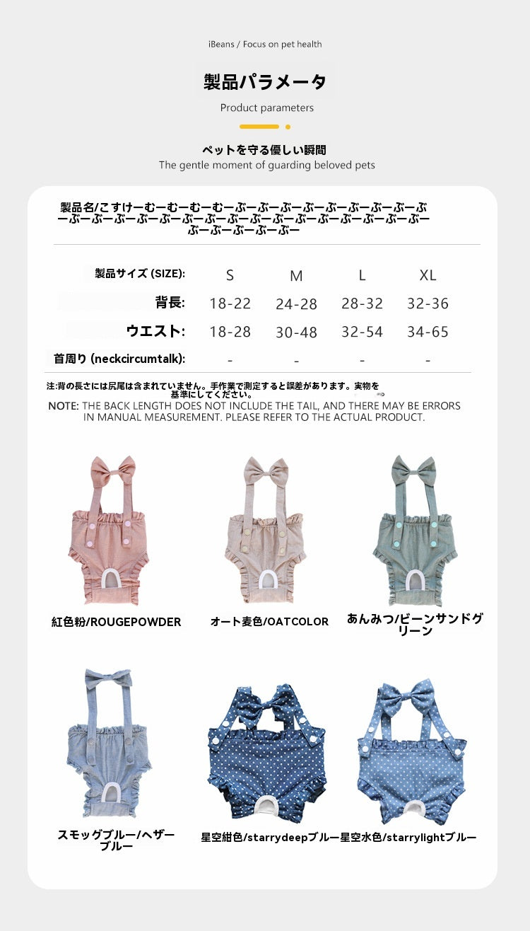 犬用 防水生理パンツ サニタリーパンツ マナーバンド 防水 生理パンツ 漏れない おむつカバー 月経パンツ しつけ マーキング防止 オシッコ対策