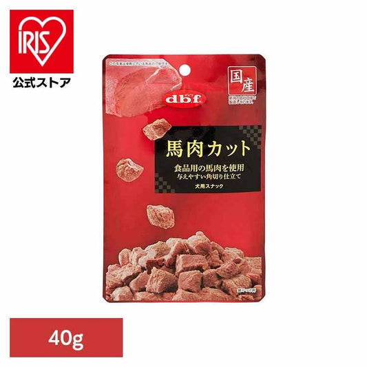 馬肉カット 40g 422 デビフペット