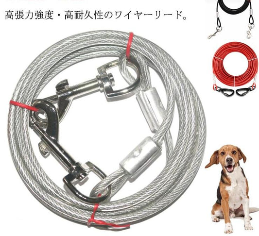 季節限定中型犬 リード ドッグリード 犬用リード ワイヤーリード 錆びにくく チューブ ステンレス 切れないリード 犬の散歩 ワイヤー入り ワイヤーリード 切れないリード 犬用品 ロングリード 3M