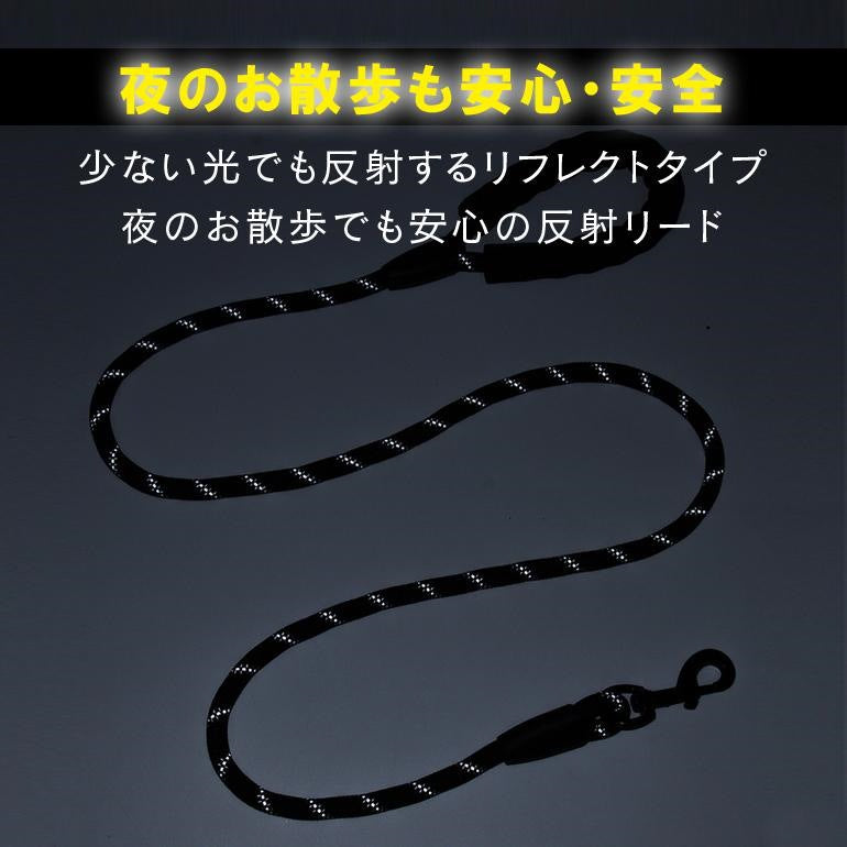 犬のリード 犬用 リード カジュアル ペットリード ドッグリード おしゃれ 新作登場 カラフル 反射 散歩 光る 大型犬 小型犬 中型犬 カラー 訓練 トレーニング 145-150cm