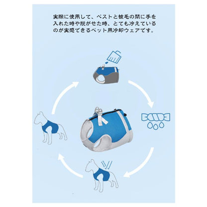 【今月限りのアクティビティ】【出荷が迅速である】犬 熱中症対策 犬クールウェア 犬クールベスト ハーネス 気化熱 冷却 涼しい 犬服 夏用 冷感服 小型犬 中型犬 大型犬 夏用服 紫外線対策 軽量 ク