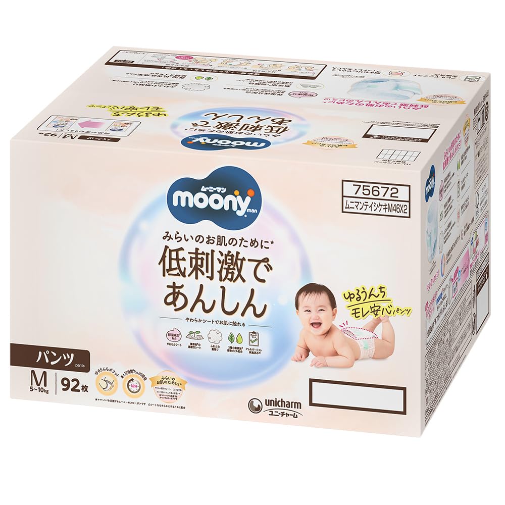 ナチュラルムーニー 【パンツ Mサイズ】ムーニーマンナチュラル オーガニックコットン オムツ(5~10kg)92枚(46枚×2)[ケース品]