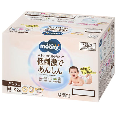 ナチュラルムーニー 【パンツ Mサイズ】ムーニーマンナチュラル オーガニックコットン オムツ(5~10kg)92枚(46枚×2)[ケース品]