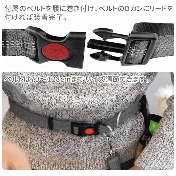 新商品プロモーション，数量限定 リード 犬 ハンズフリー 犬と一緒にランニング ジョギング 腰に巻ける ウエスト マルチ ペット用品リード 犬
