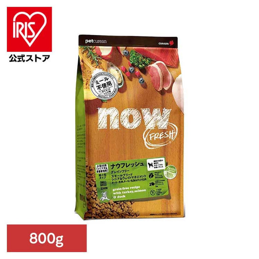 NOW スモールブリード シニア＆ウェイト 800g グローバルペットニュートリション (B)